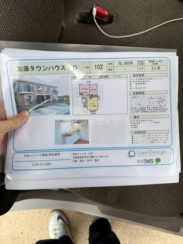 内観写真