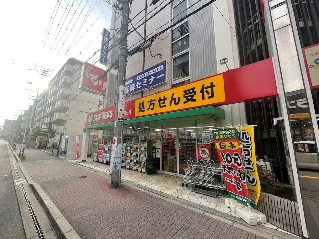 ｽｷﾞﾄﾞﾗｯｸﾞ 江坂垂水町店