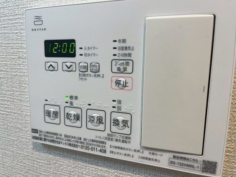 物件内観写真23　