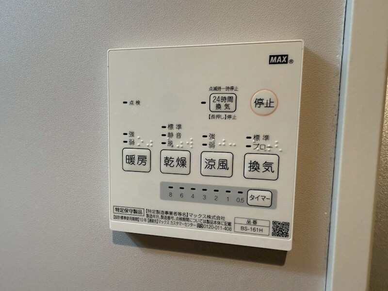 物件内観写真12　