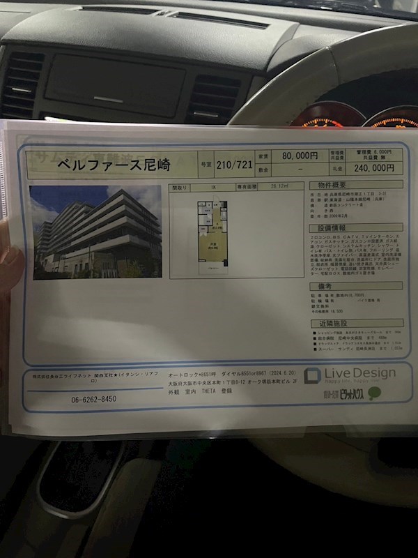 内観写真