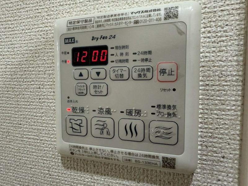 物件内観写真12　