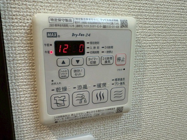 物件内観写真12　