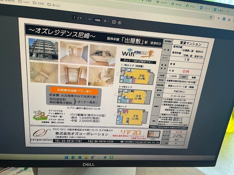 物件内観写真22　