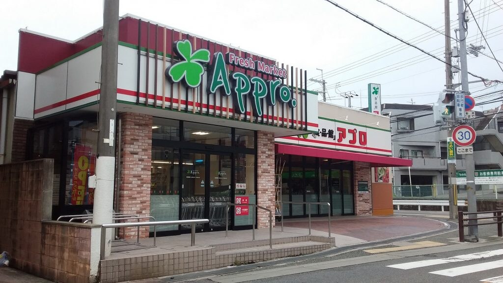 食品館アプロ 豊中春日店