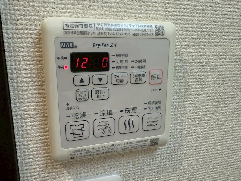 物件内観写真12　