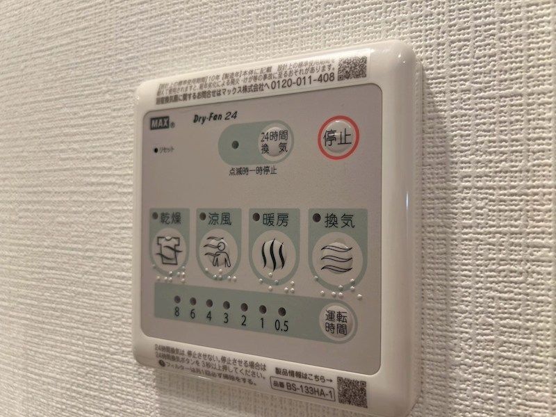 内観写真