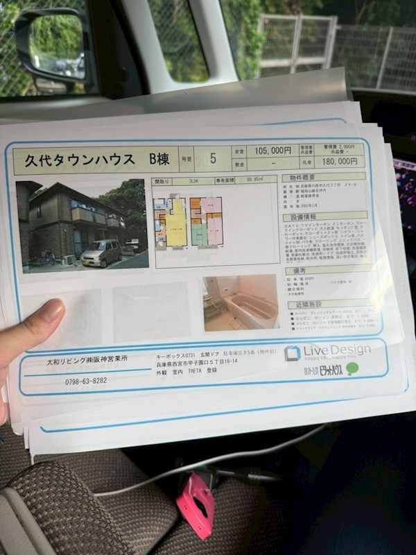 内観写真