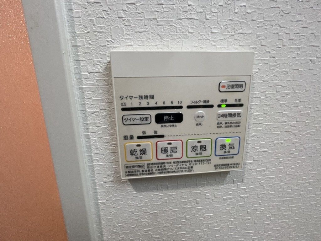 物件内観写真11　