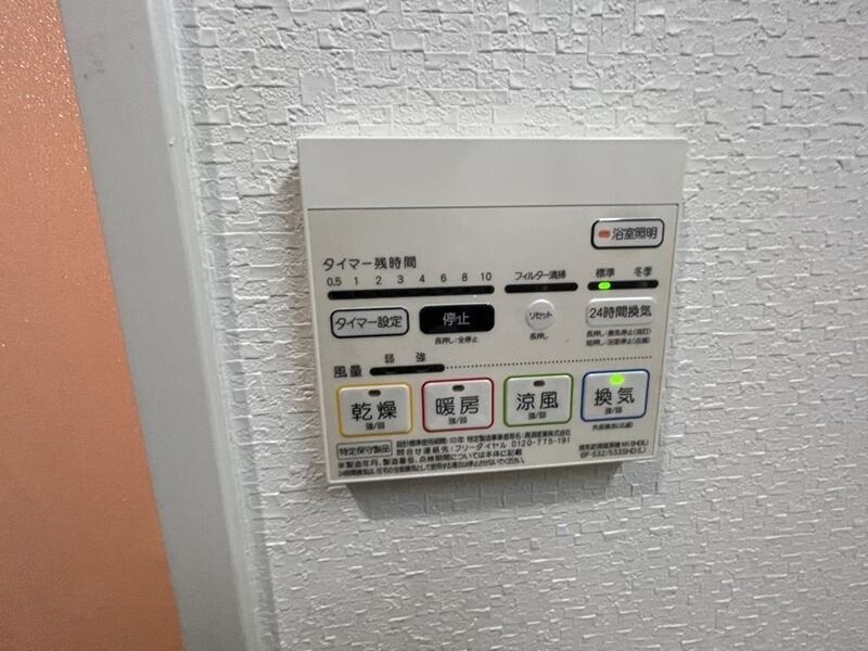 物件内観写真12　