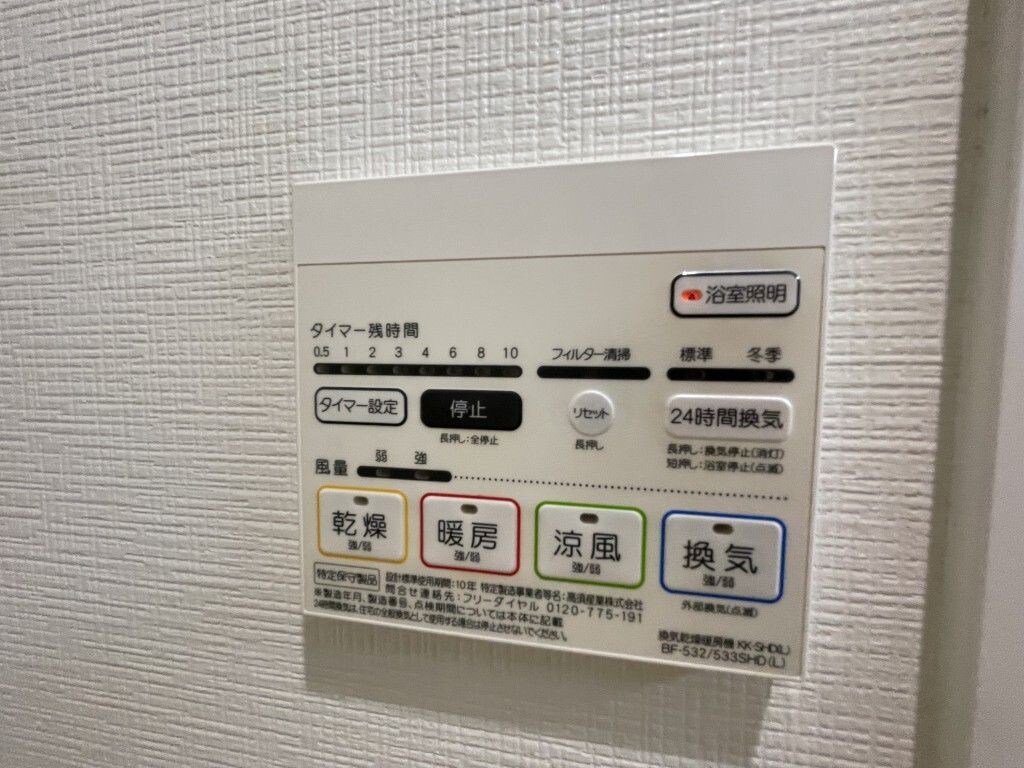 物件内観写真12　
