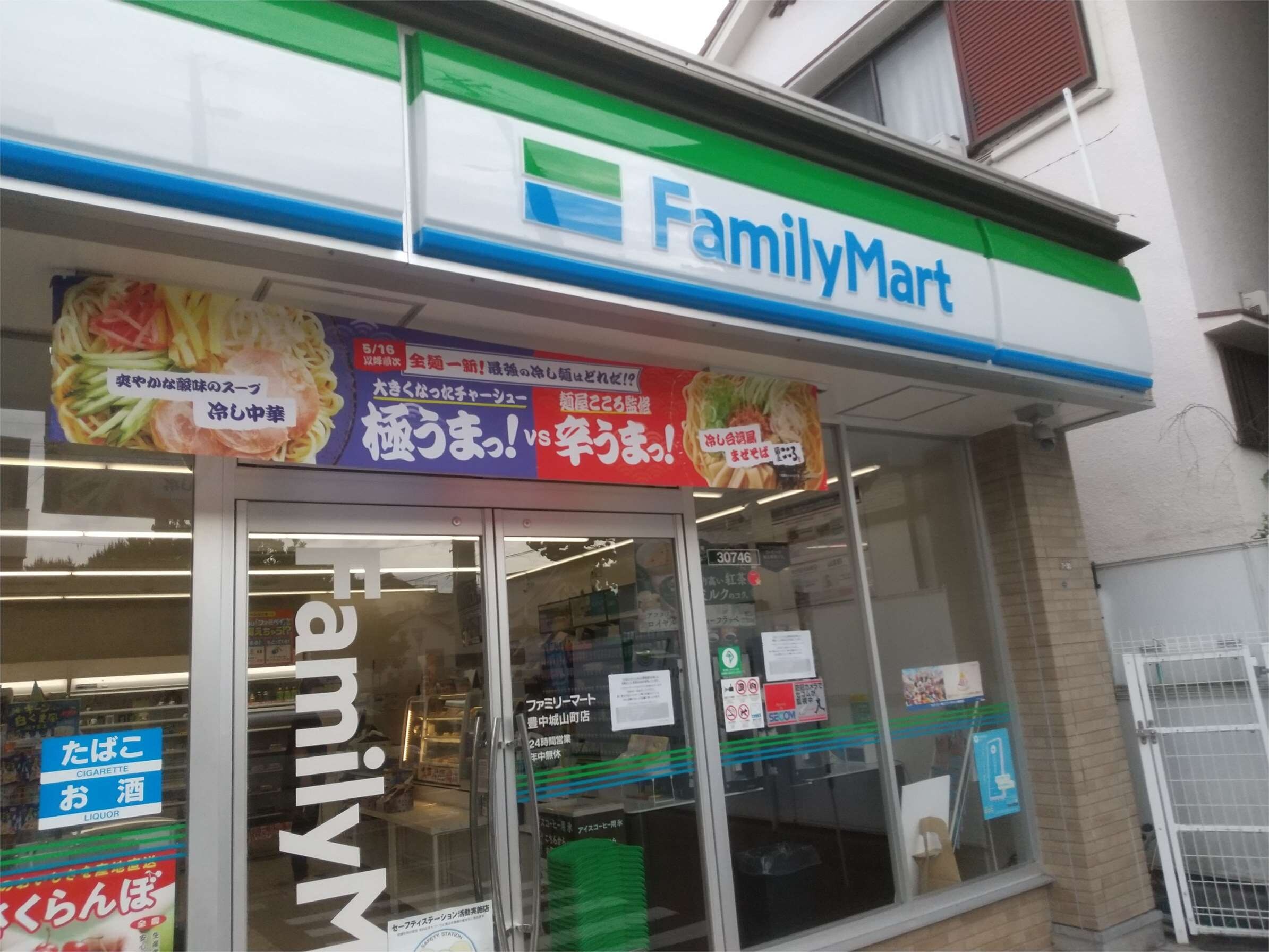 ファミリーマート 豊中城山町店