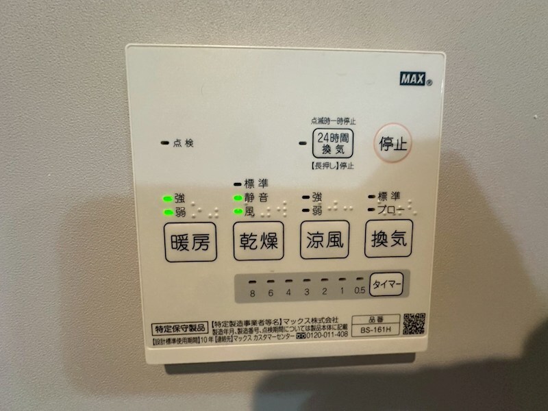 物件内観写真12　