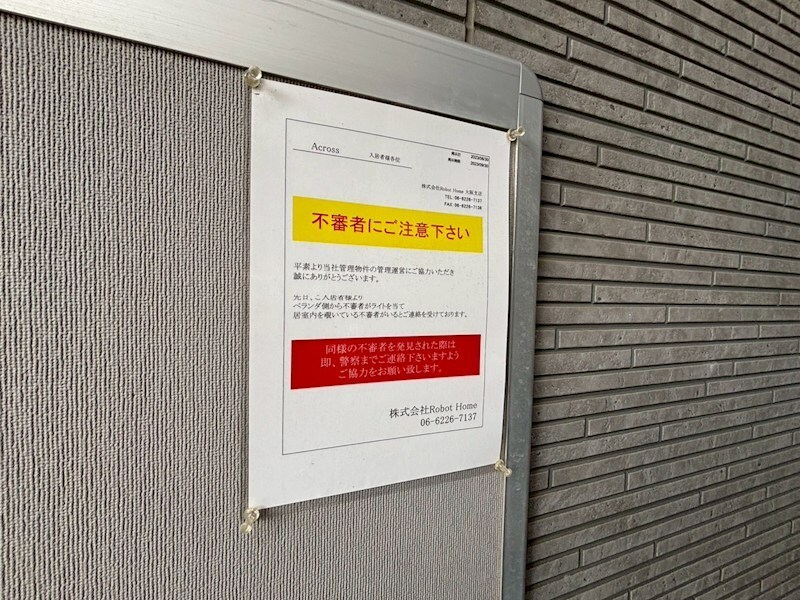 物件内観写真23　