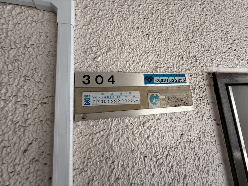 物件内観写真26　