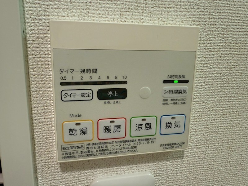 物件内観写真12　