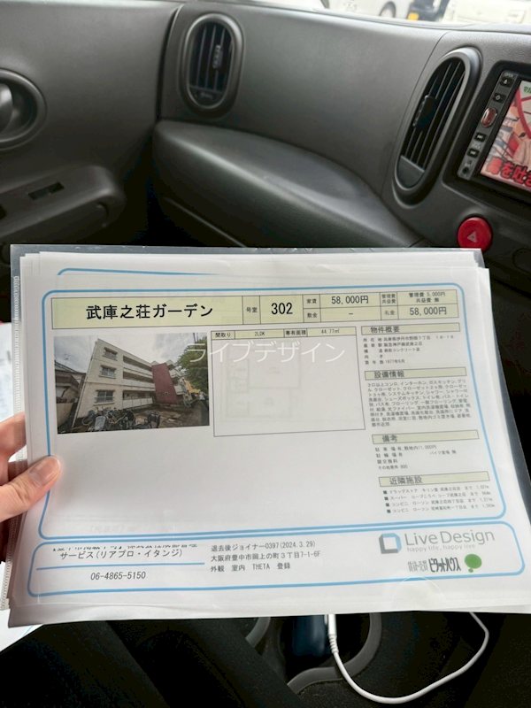 内観写真