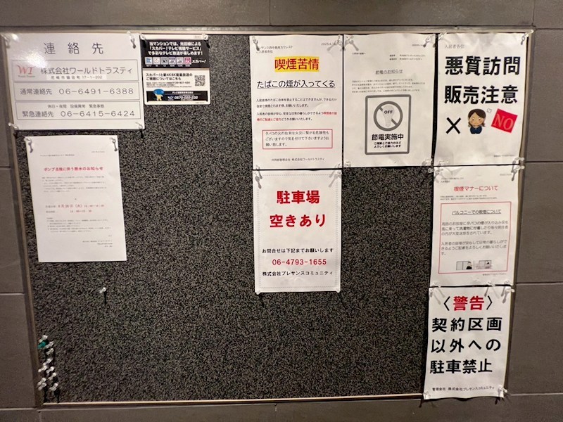 内観写真