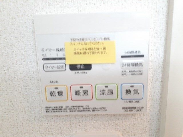 物件内観写真10　