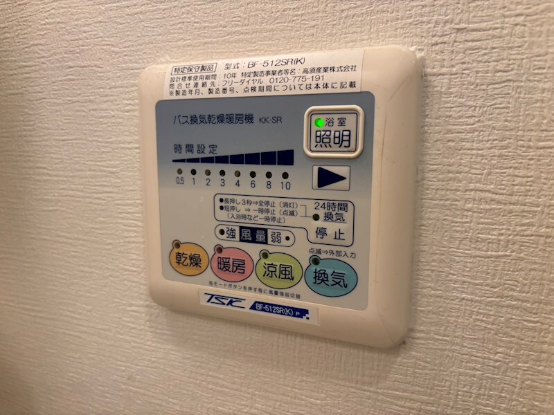 物件内観写真12　