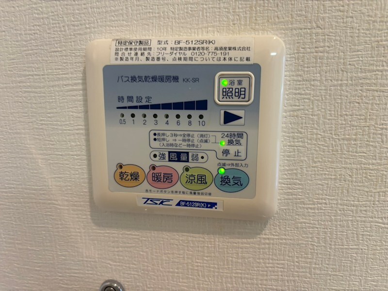 物件内観写真12　