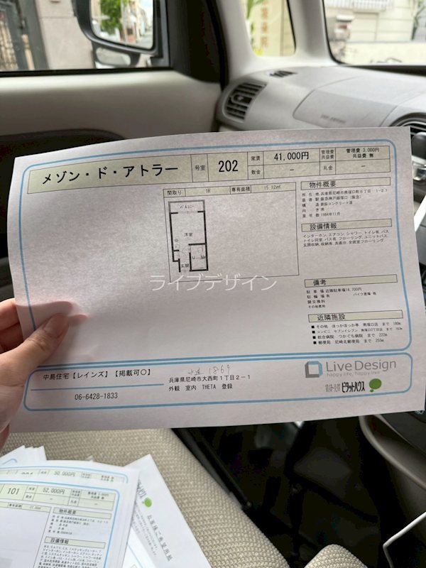 内観写真