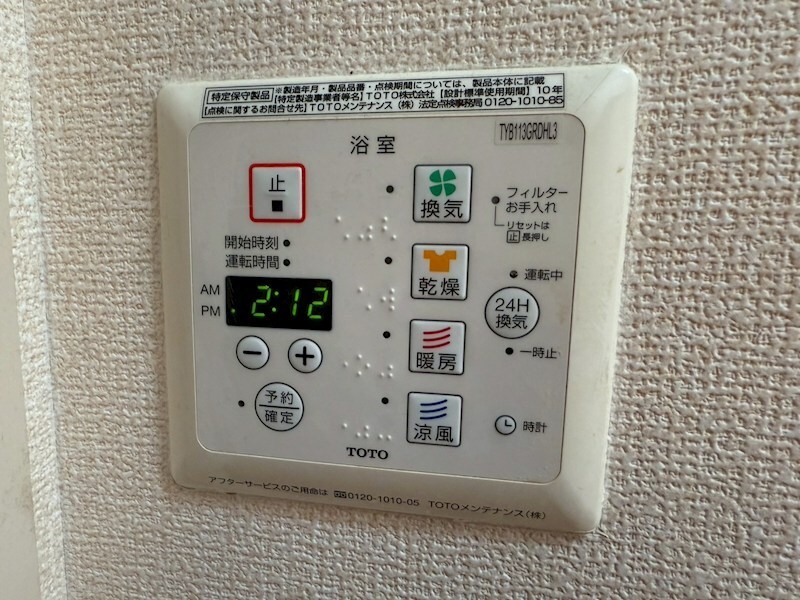 物件内観写真12　