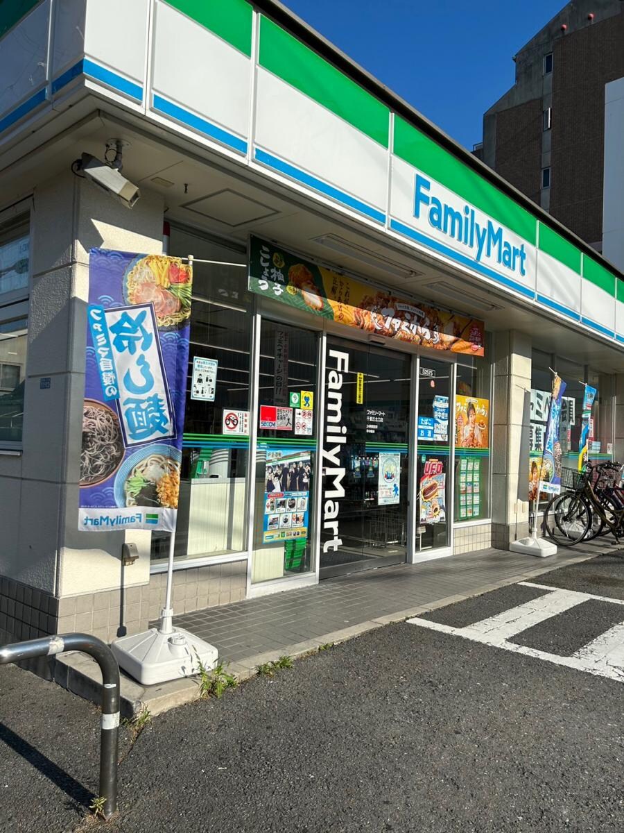 ファミリーマート 千里丘北口店