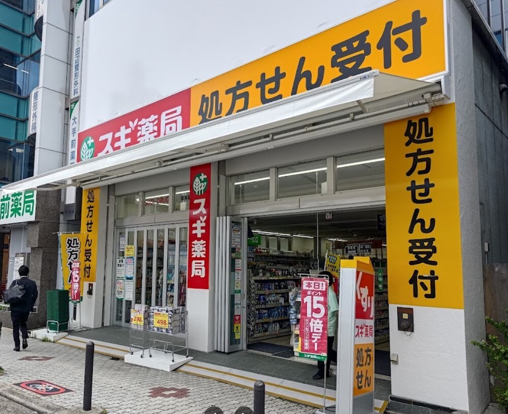 スギ薬局 塚本駅前店