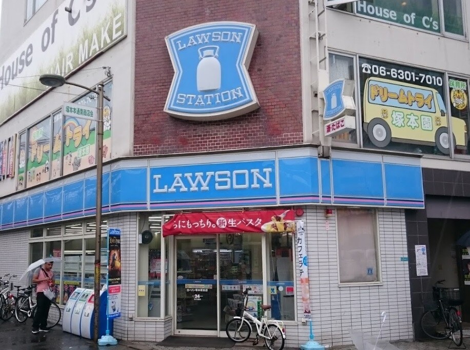 ローソン 塚本駅前店