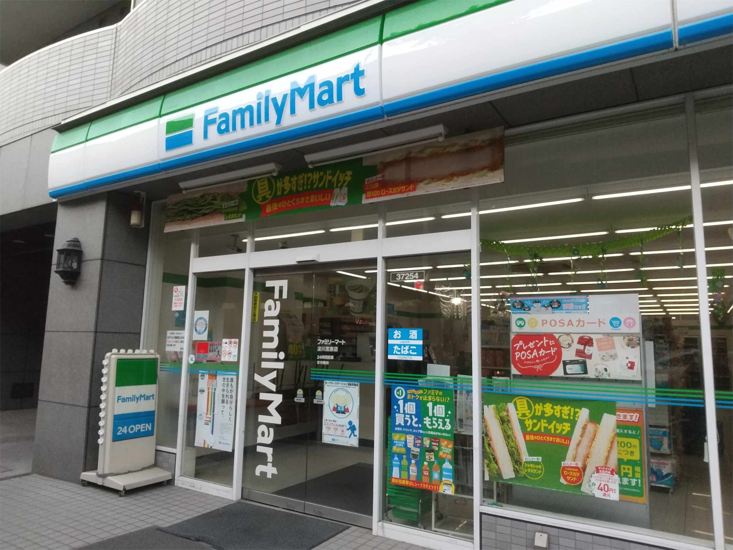 ファミリーマート 淀川宮原店