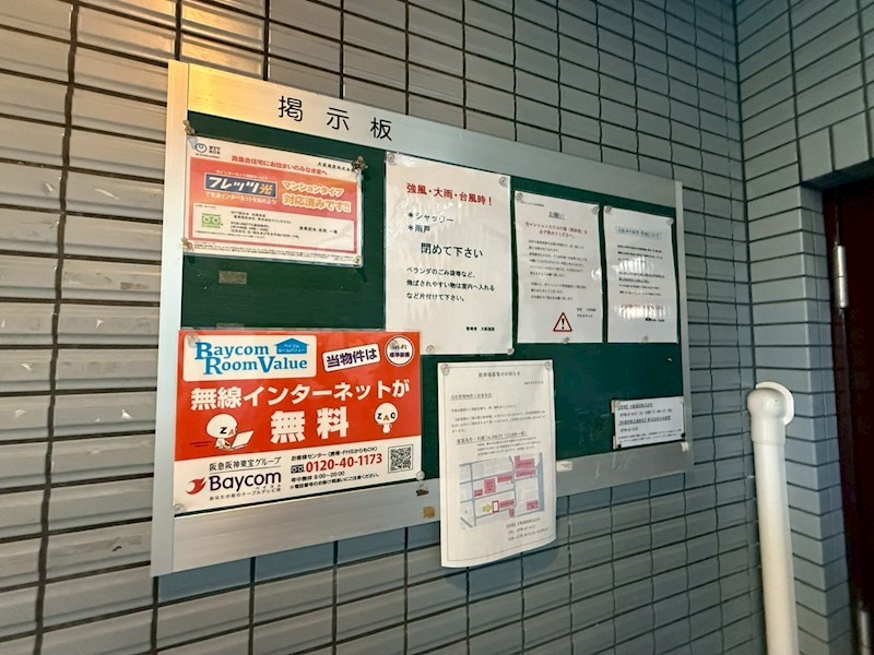 内観写真