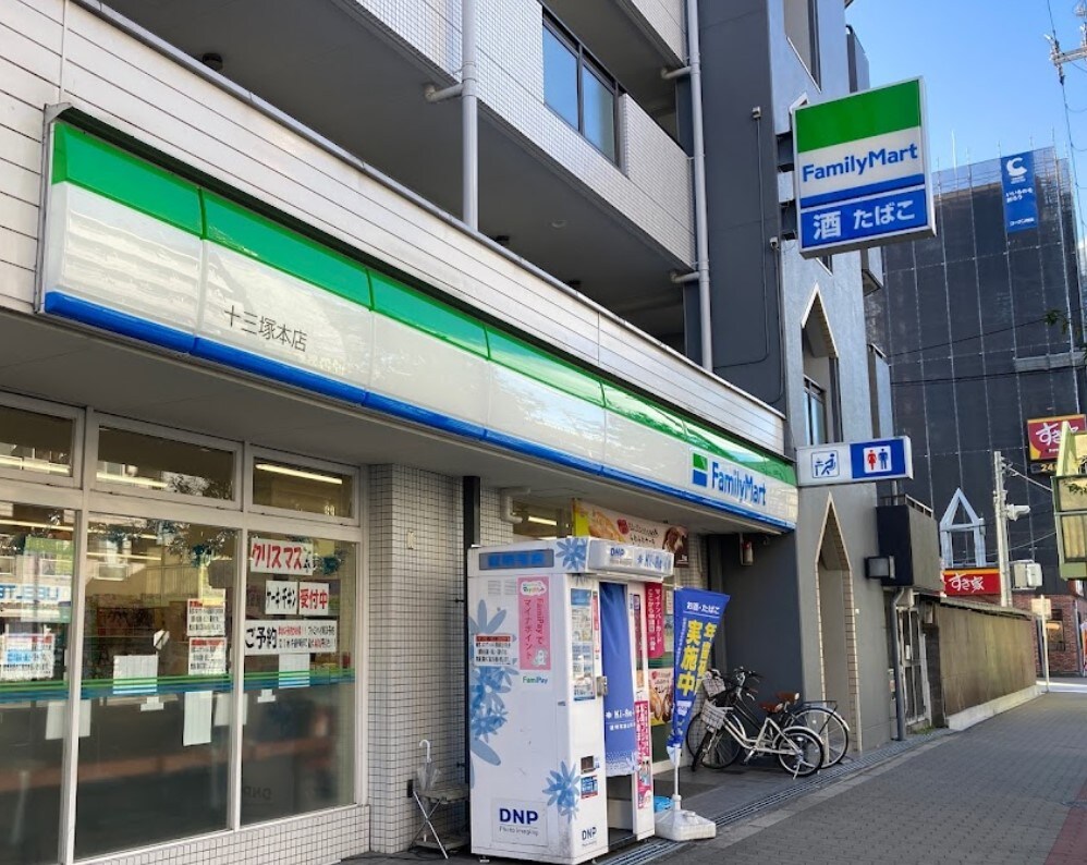 ファミリーマート 十三塚本店