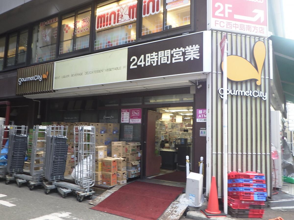 グルメシティ 南方店