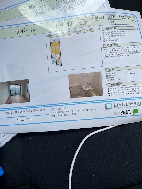 内観写真