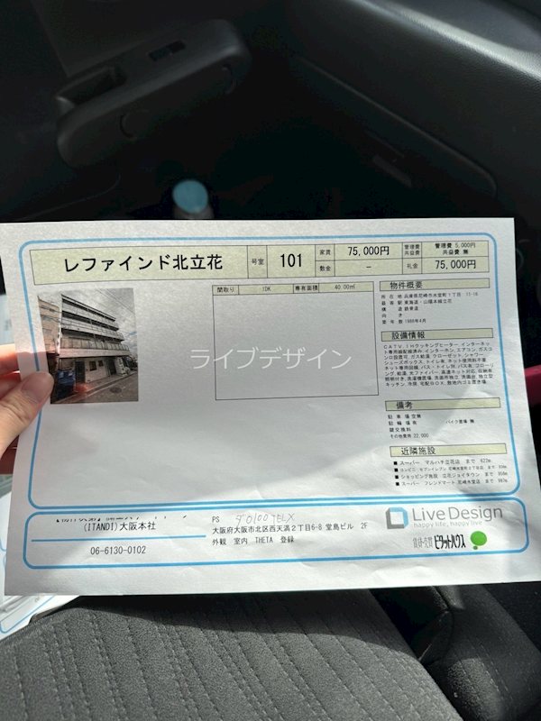 内観写真