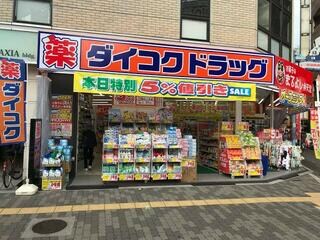 ダイコクドラッグ 十三筋店