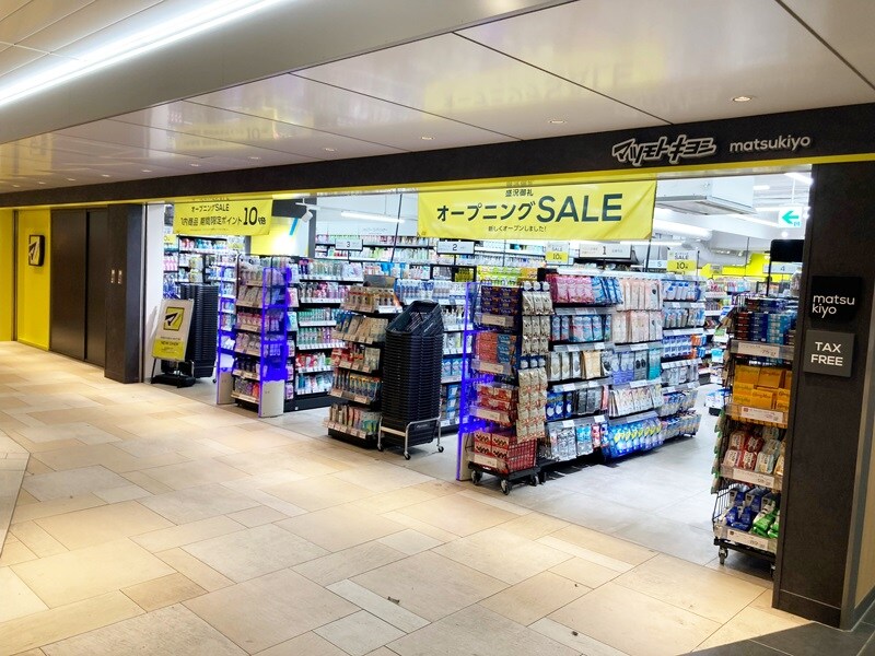 薬マツモトキヨシ Osaka Metro新大阪駅店