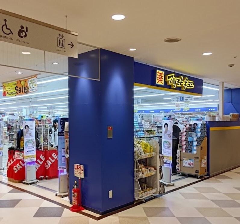 マツモトキヨシ かみしんプラザ店