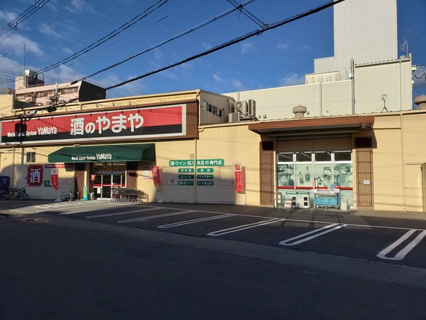 やまや 大桐店