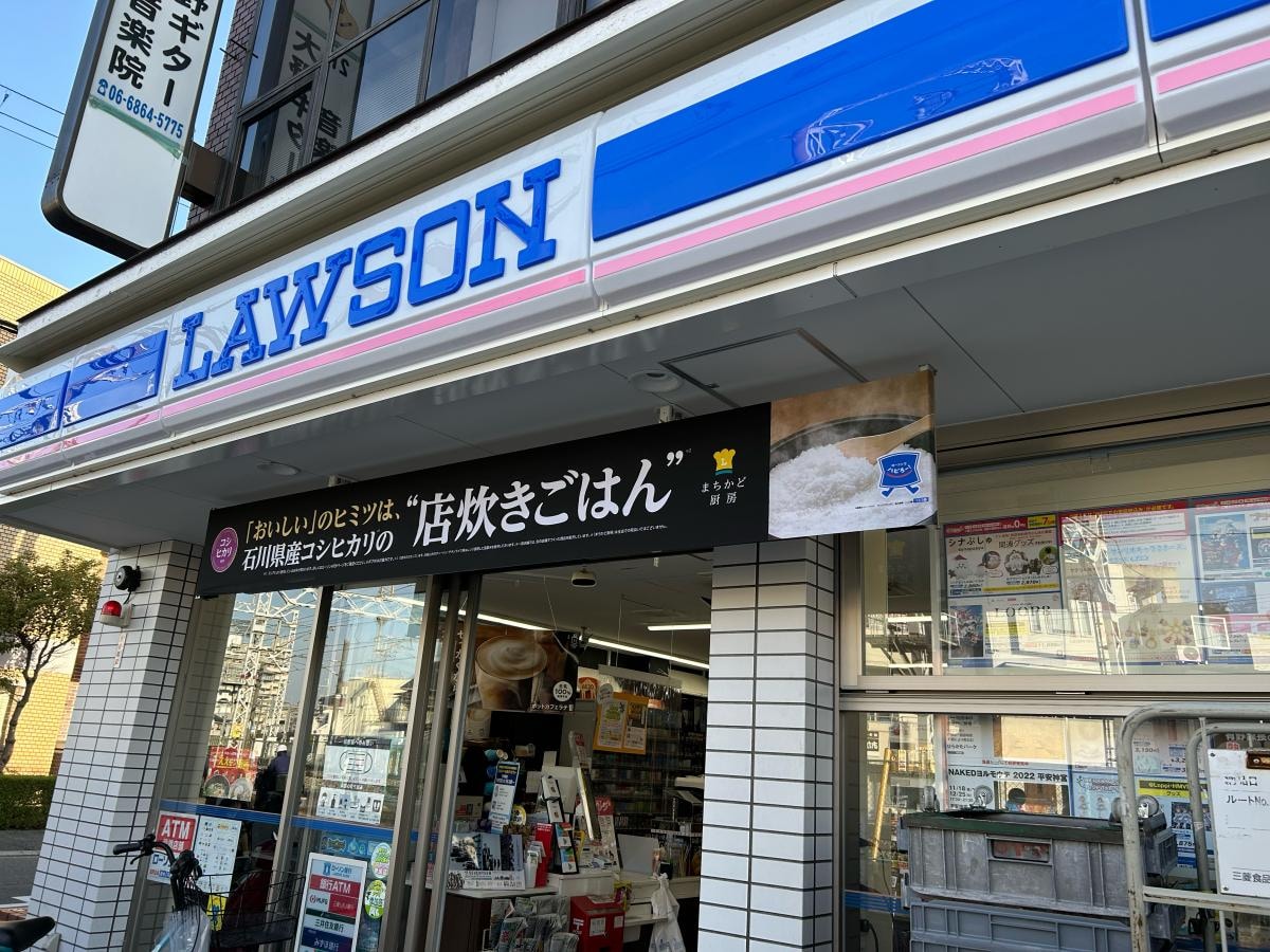 ローソン 豊中服部元町一丁目店