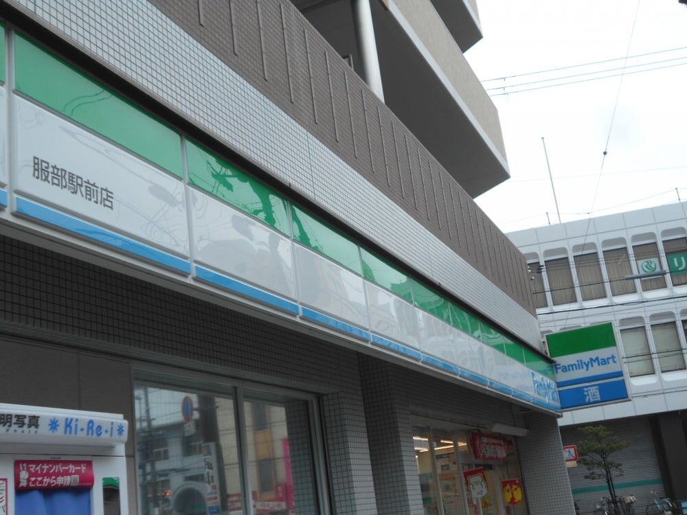 ファミリーマート 服部駅前店