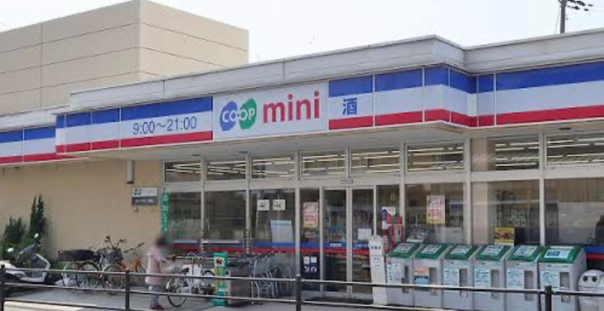 コープこうべ コープミニ城山