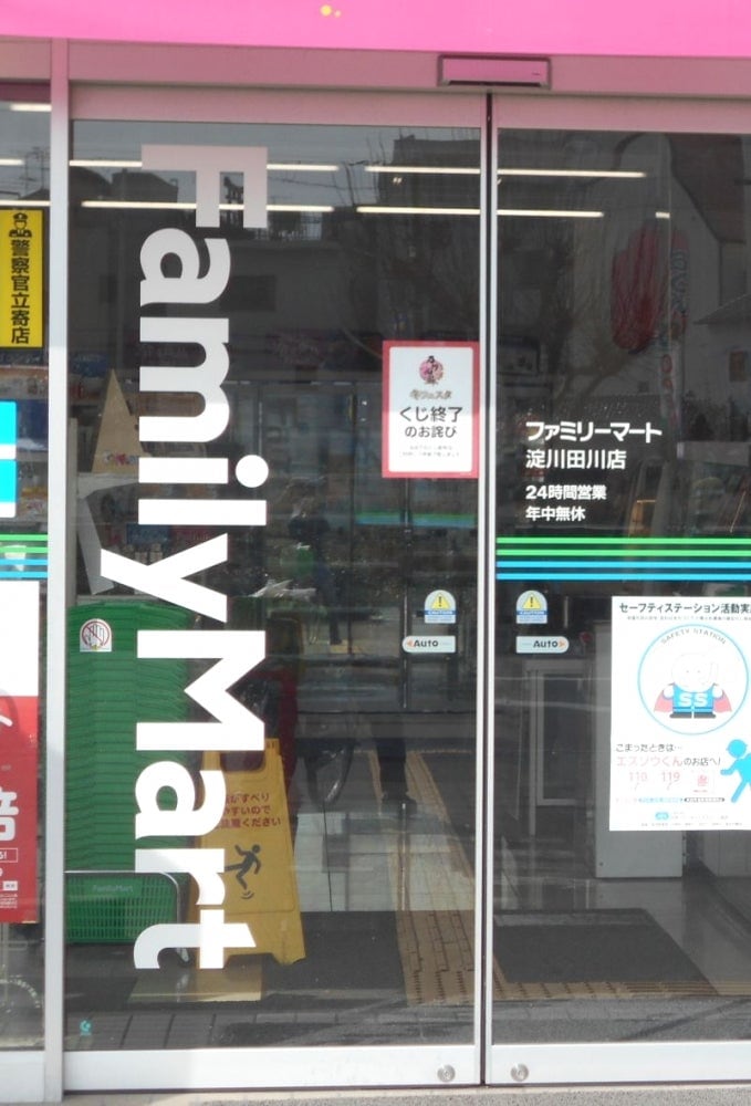 ファミリーマート 淀川田川店