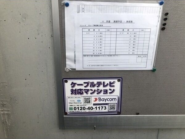 物件内観写真15　