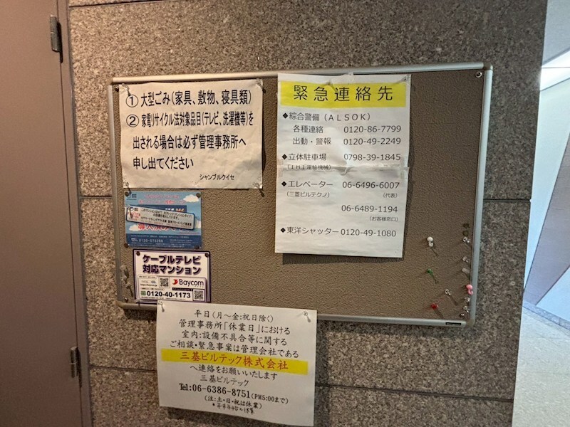 物件内観写真21　