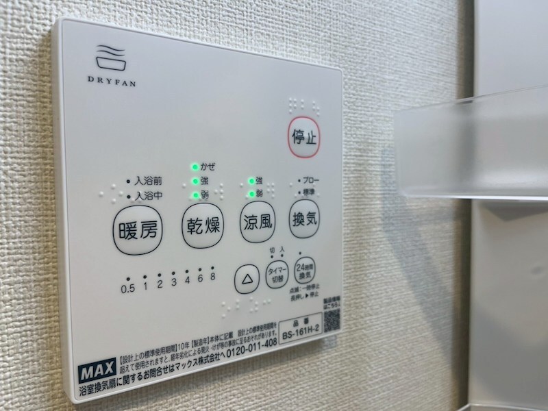 物件内観写真11　