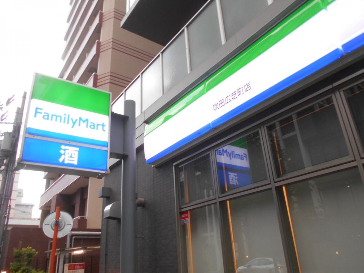 ファミリーマート 吹田広芝町店