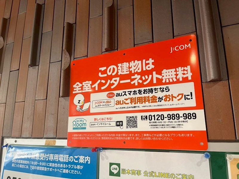 内観写真