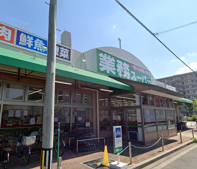 業務スーパー名神尾浜店